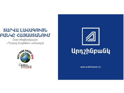 Արդշինբանկը «Thomson Reuters» ընկերության կողմից արժանացել է «Eikon Award 2018» մրցանակի
