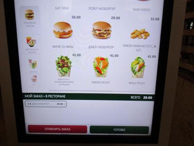 Հետազոտություն․ Mcdonald's-ի տերմինալները կղանքով են պատված