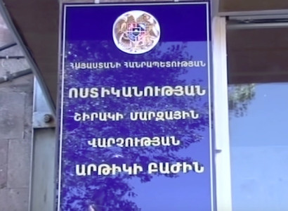 Յուրացման երեք դեպք է բացահայտվել. ովքե՞ր են տուժողները