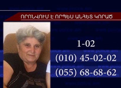 Ոստիկանությունը որպես անհետ կորած որոնում է Նելլի Առուստամյանին