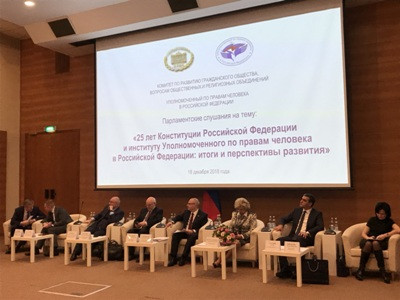 Արման Թաթոյանը մասնակցել է ՌԴ Պետական դումայում կազմակերպված խորհրդարանական լսումներին