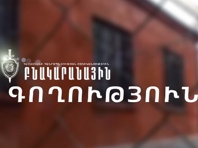 Ճաղավանդակը կոտրել էր ու թալանել առանձնատունը. Ոսկեղենը գրավադրել էր, օծանելիքը՝ վաճառել