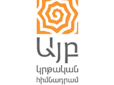 ԿԳՆ–ն կասկածի տակ է դնում իր կատարած ուսումնասիրության արդյունքները. «Այբ» հիմնադրամ