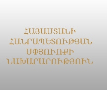 «Իրատես». «Դուք քանի՞ գլխանի եք». Սփյուռքի նախարարությունում աշխատողներին հաթաթա են տվել