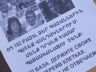 «ՌԴ 102 բազա՛, ձեր գազաններին պահեք վանդակներում»․ Գյումրիում ցուցարարների կոչը՝ ռուսական բազային