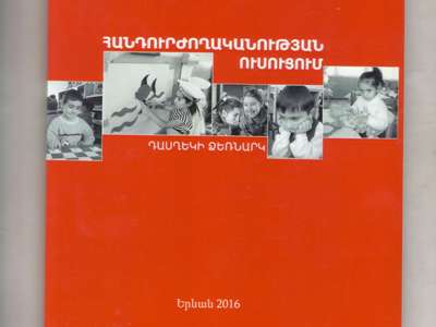 Armenian ministry provides explanations in connection with book of Azerbaijani stories