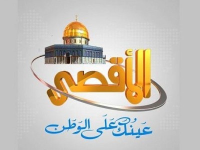 Israel declares HAMAS movement's Al-Aqsa TV channel a terrorist organization
