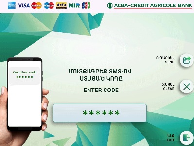 Քարտերի PIN կոդերը կարելի է ստանալ sms հաղորդագրության միջոցով