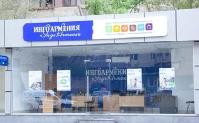 Լոռիում թալանել են «Ինգո Արմենիա»-ի Վանաձորի մասնաճյուղը. գողերը իրենց հետ տարել են նաեւ տեսանկարահանող սարքը