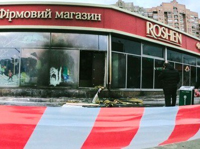 Կիեւում հրդեհել են մեկ շաբաթում Roshen-ի երրորդ խանութը