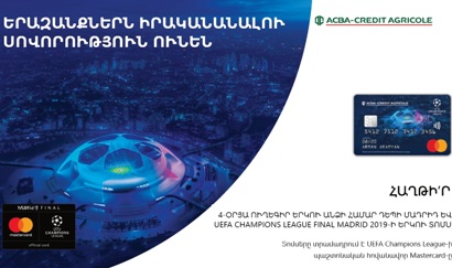 Մեկնարկել է ամենախելահեղ ֆուտբոլային մրցավազքը
