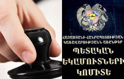 «ՀԺ». ՊԵԿ-ը տնտեսվարողին 3 մլն «քցել է»