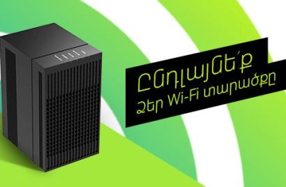 Ucom-ն առաջարկում է ավելի մեծ ծածկույթով որակյալ Wi-Fi եւ անլար TV ծառայություն