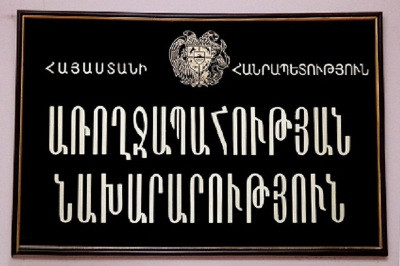 «Ժողովուրդ». Նախարարությունը հիմա էլ մանկաբուժության գումարներն է կրճատում. բողոքի ալիք է հասունանում