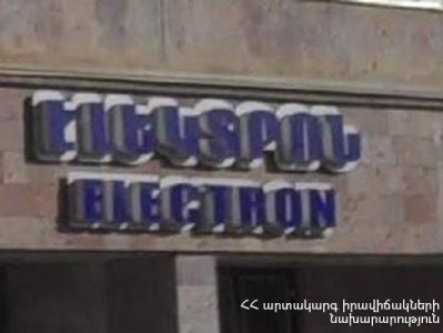 Հրդեհ՝ «Էլեկտրոն» գործարանի պահեստում․ մասամբ այրվել է երկու սենյակ