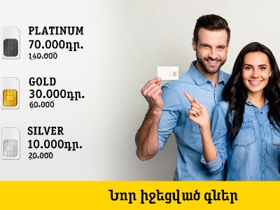 Beeline-ը երկու անգամ իջեցրել է «գեղեցիկ» համարների գինը