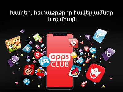 Վիվասել-ՄՏՍ-ը ներկայացնում է «Apps Club» ծառայությունը՝ 700-ից ավելի պրեմիում հավելված եւ խաղ