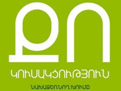 Քաղաքացու որոշում կուսակցությունը պահանջում է Գագիկ Ծառուկյանին զրկել պատգամավորական մանդատից (ֆոտո)