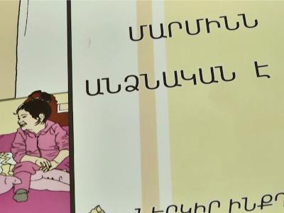 3–6 տարեկան երեխաների մոտ սեքսուալ զգացողություններ չեն լինում. Բժիշկ–սեռաբանը՝ «Իմ մարմինն անձնական» է գրքի մասին