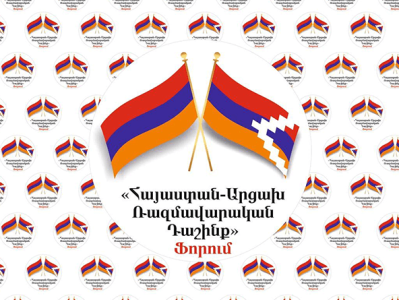 «Հայաստան-Արցախ ռազմավարական դաշինք» ֆորումի հռչակագիրը