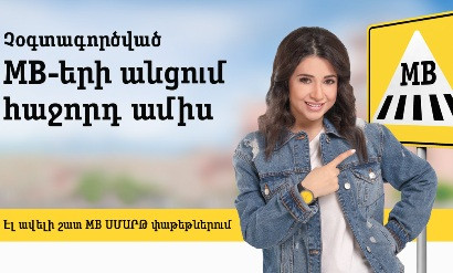 Beeline-ը մեծացրել է շարժական ինտերնետի ծավալները «Սմարթ» սակագնային փաթեթներում