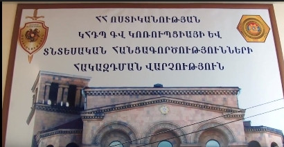 Գեղանիստի ղեկավարը համայնքի բյուջեից 860 հազար դրամ փոխանցել է Մանկավարժական համալսարանի հաշվեհամարին