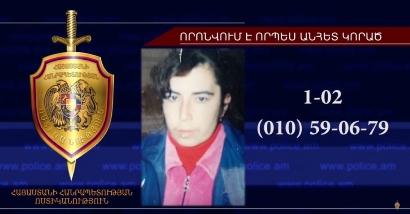 30-ամյա կինը որոնվում է որպես անհետ կորած