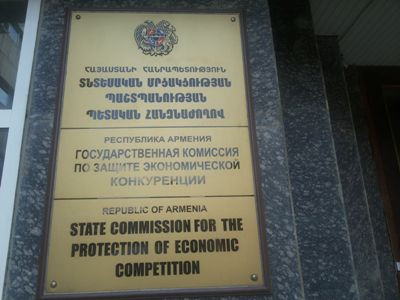 ԲՀԿ-ն առաջարկում է ՏՄՊՊՀ անդամներից երեքին առաջարկի ընդդիմությունը. Կառավարությունը դեմ արտահայտվեց