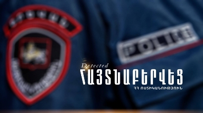 Արաբկիրի ոստիկանները հայտնաբերել են կրակոց արձակած երիտասարդին
