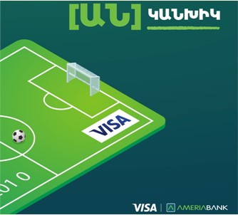 Խաղարկվում է Հայաստան-Իտալիա ֆուտբոլային խաղի 250 տոմս