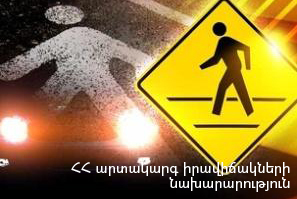 Վրաերթ Ֆրանսիայի հրապարակում. 4 հոգի տեղափոխվել է հիվանդանոց (ֆոտո)