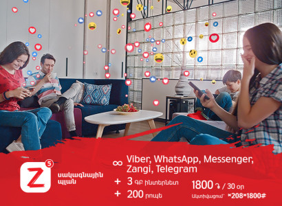Վիվա Սել-ՄՏՍ-ը գործարկել է մատչելի սակագնային պլան՝ «Z» սերնդիհամար
