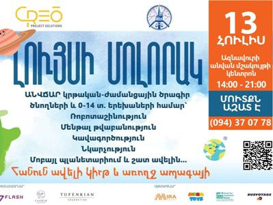 «Լույսի մոլորակ» մոր եւ մանկան փառատոնը կկայանա նաեւ Արցախում