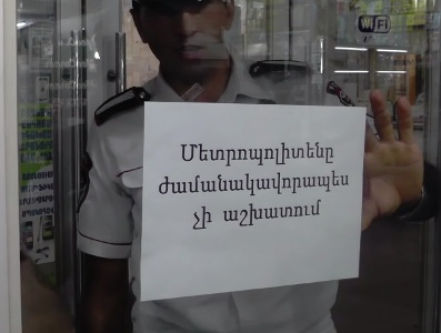 Հոսանքի անջատման պահին գնացքները եղել են մետրոյի «Հանրապետության հրապարակ» եւ «Երիտասարդական» կայարաններում (ֆոտո)