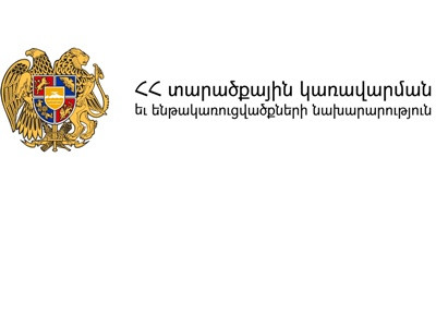 ՏԿԵ փոխնախարարը GeoProMining-ի նախագահի քննարկել է «Ագարակի պղնձամոլիբդենային կոմբինատ»-ի շուրջ ստեղծված իրավիճակը