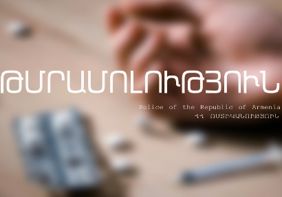 Աշտարակի ոստիկանները ցանկապատի դիմաց հայտնաբերել են 71 հատ կանեփանման կանաչ բույս