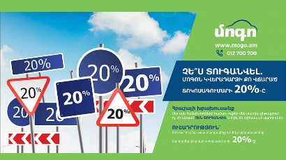 Մոգո-ն օրինապահ վարորդների համար «քեշ-բեք» է կիրառելու