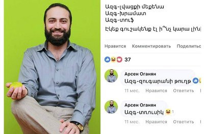 «168 ժամ». Սոցապի պաշտոնյան նոր սկանդալ է սարքել. Հնարավոր է՝ Կառավարությունում պաշտոնանկություններ լինեն