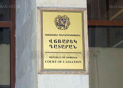 «Ժողովուրդ». Ով է կաշառքի գործով ձերբակալված Վճռաբեկ դատարանի պաշտոնյան. Մանրամասներ են հայտնի