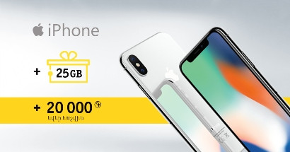 Beeline-ն անցկացնում է iPhone սմարթֆոնների վաճառքի ակցիա