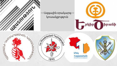 Հակազդելու ենք Իշխանության բոլոր ապօրինի գործողություններին. 7 կուսակցությունների հայտարարությունը