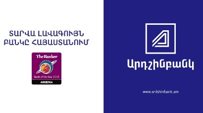 Արդշինբանկը ամփոփել է 2019 թ. երկրորդ եռամսյակի արդյունքները շահույթի աննախադեպ աճով