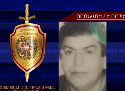 54-ամյա կինը որոնվում է որպես անհետ կորած