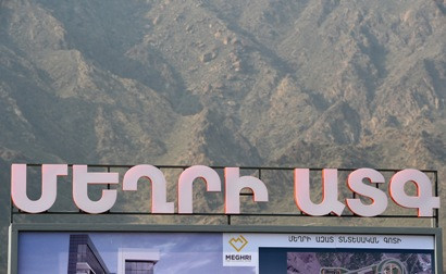 Մեղրիում ԱՏԳ ճակատագիրը կախված է հողերի, կառուցապատողի եւ մուտք ու ելքի ռեժիմի հետ կապված խնդիրների լուծումից. տնօրեն