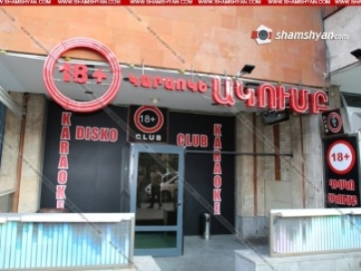 Վեճ-ծեծկռտուք Երեւանի «18+» ակումբի մոտ․ կան բերման ենթարկվածներ