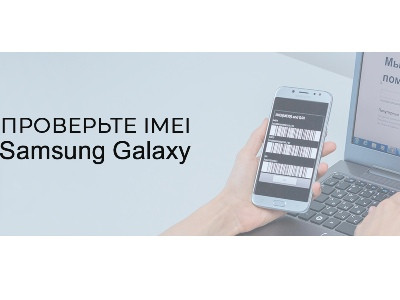 Այսուհետ կարող եք ստուգել «Samsung Electronics» ընկերության բոլոր սմարթֆոնների իսկությունը