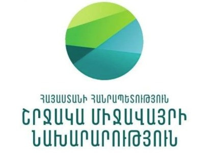 Շրջակա միջավայրի նախարարությունը ներկայացնում է վարչապետի աշխատակազմ ներկայացված պատասխան գրությունը (ֆոտո)
