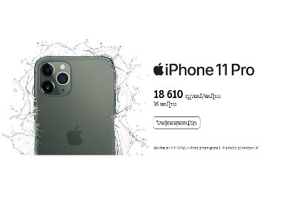 Beeline-ը սկսում է նորագույն iPhone-ների վաճառքը (ֆոտո)