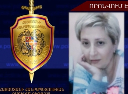 47-ամյա կինը որոնվում է որպես անհետ կորած