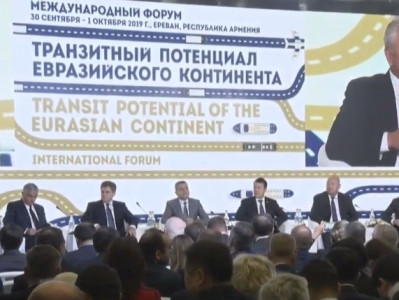 Երեւանում ընթանում է «Եվրասիական մայրցամաքի տարանցման ներուժը» թեմայով համաժողովը